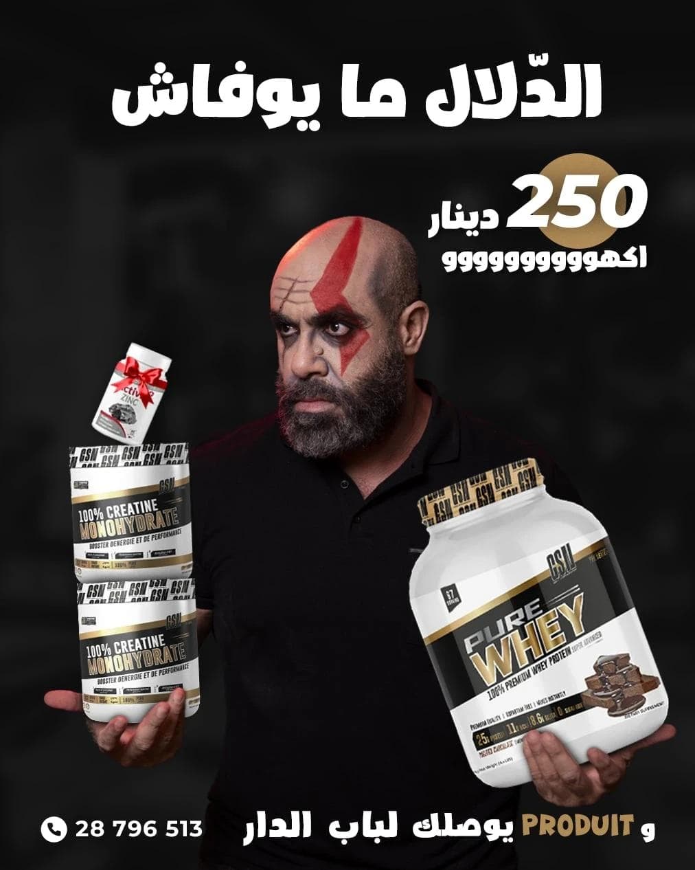 الدلال ما يوفاش