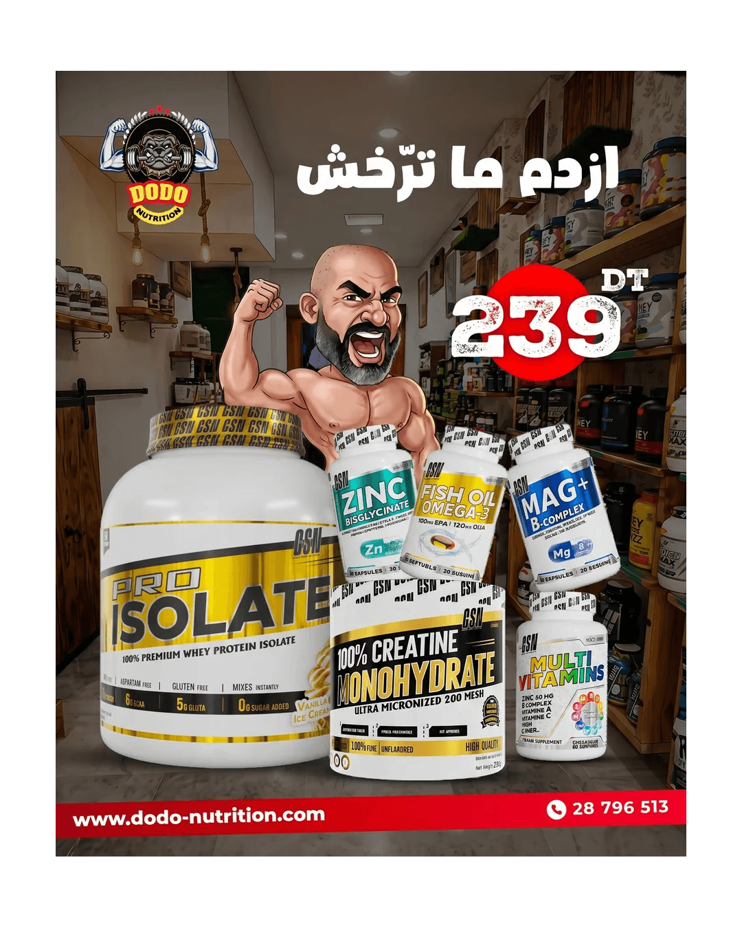 أزدم ما ترخيش